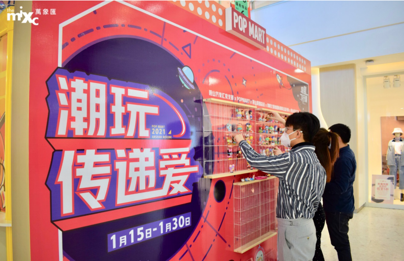 鞍山万象汇潮玩传递爱盲盒捐赠公益活动