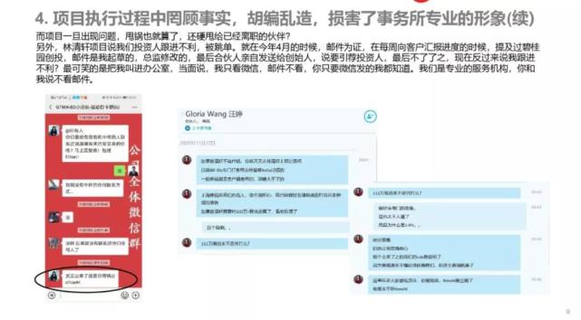 致同会计师事务所一团队集体辞职?当事合伙人:都是网上瞎写的(最新发布)