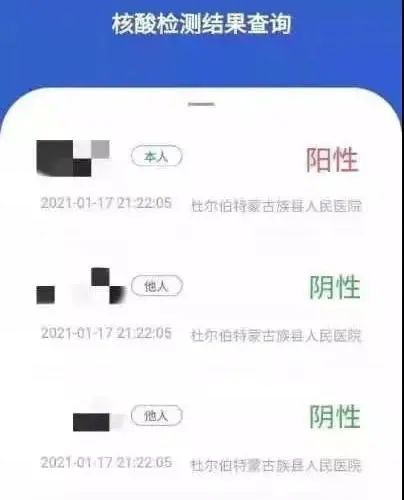 有人竟将核酸检测报告p成阳性,结果.