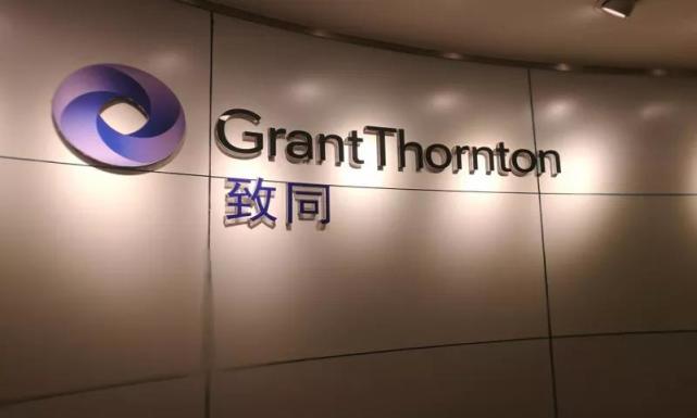 致同会计师事务所一团队集体辞职?当事合伙人:都是网上瞎写的(最新发布)