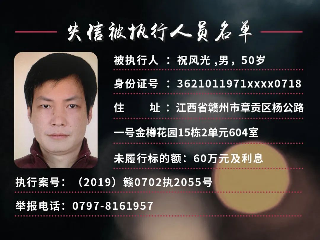 一名90后欠下340万!这些赣州人欠钱不还被曝光