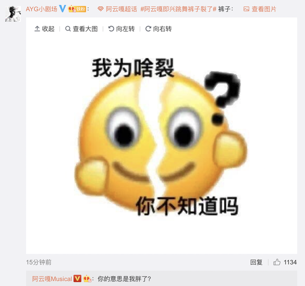搞笑阿云嘎跳舞裤子开裂事后坐在后台缝裤子