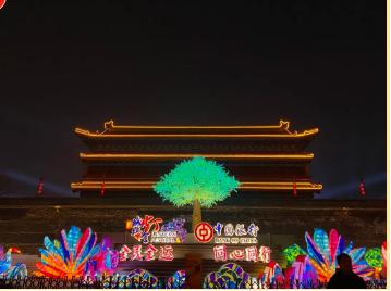 图｜中国银行冠名城墙灯会