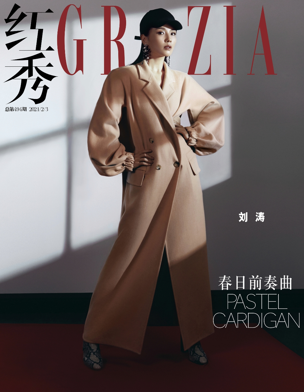 刘涛登红秀grazia封面气场slay干练酷飒的女性姿态