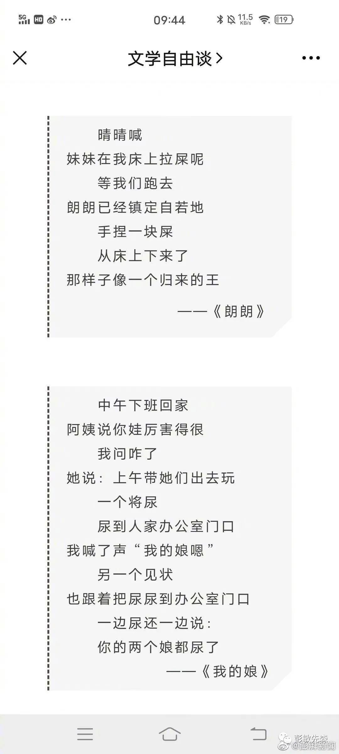 中国诗词大会冠军彭敏:对贾浅浅的羞辱,污名化了正常水平的诗人