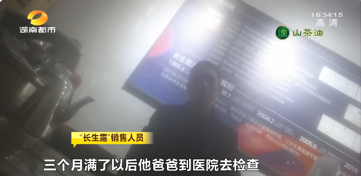 沉迷长生露患病老人拒绝医院治疗