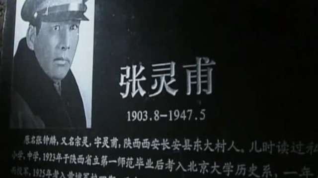 幸存者回忆孟良崮战役张灵甫自杀前喝了杯牛奶吃了块饼干