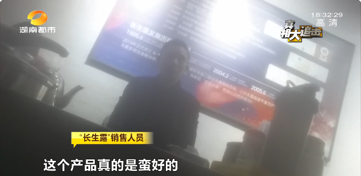 沉迷长生露患病老人拒绝医院治疗