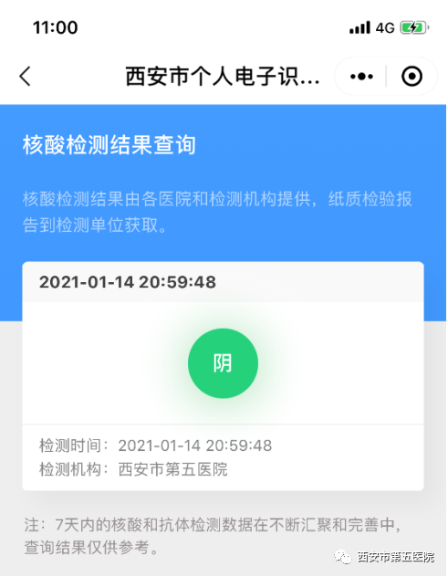 核酸检测哪里做 西安市第五医院这里可以预约检查凤凰网陕西_凤凰网