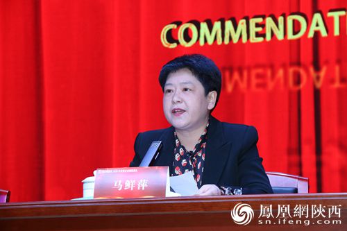 西安市副市长,西安高新区党工委书记马鲜萍讲话