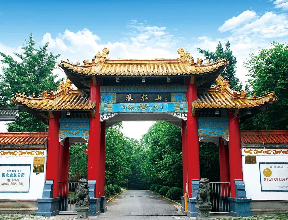 滁州市琅琊山风景区(4a)凤阳县狼巷迷谷景区(4a)凤阳县韭山洞景区(4a)
