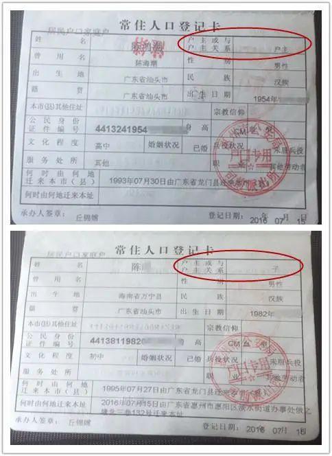 循环证明我爸是我爸整改后续惠州涉事公证处被重组