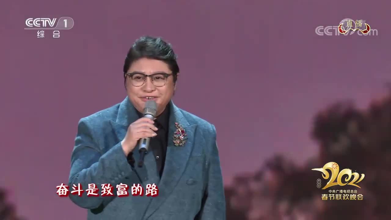 2021年春节联欢晚会丨歌曲《追梦之路》