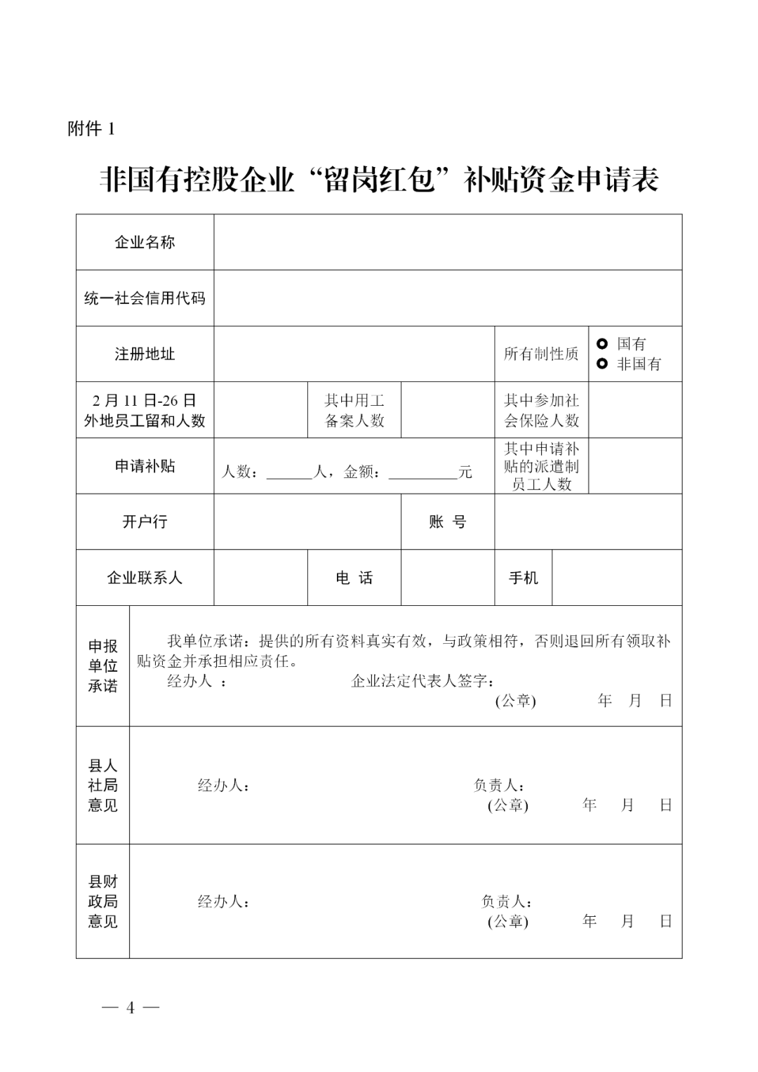 创投资金使用证明 凤凰网