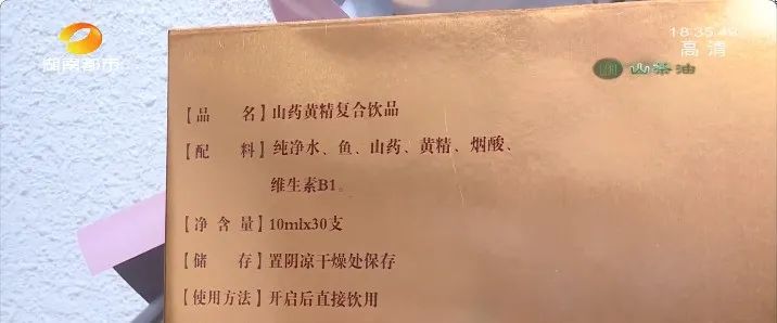 沉迷长生露患病老人拒绝医院治疗