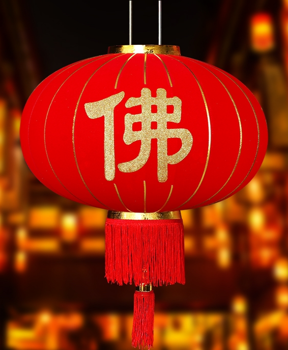 为自己,为家人,为朋友等许下新年祝愿,为逝者超度往生,以此共同祈愿