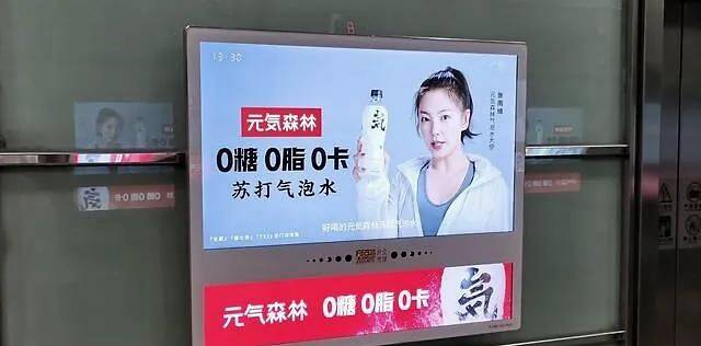 知情人士证实元气森林正进行新一轮融资估值60亿美元红杉领投