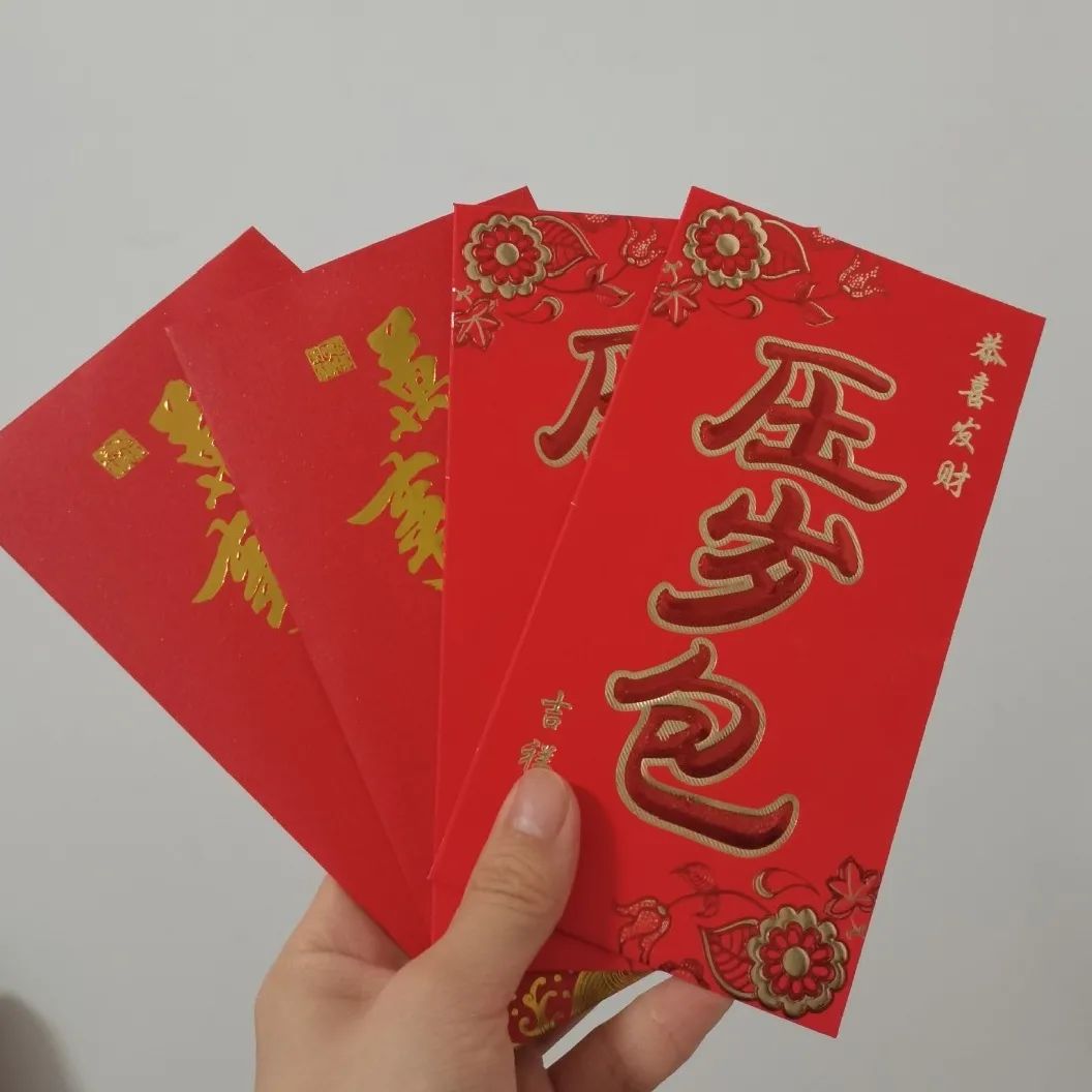 成年后的第一次破产,从发新年红包开始