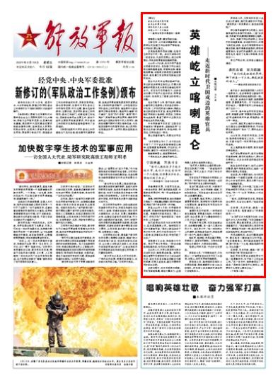 女兵请战,连夜增援…军报披露官兵在中印边境牺牲细节