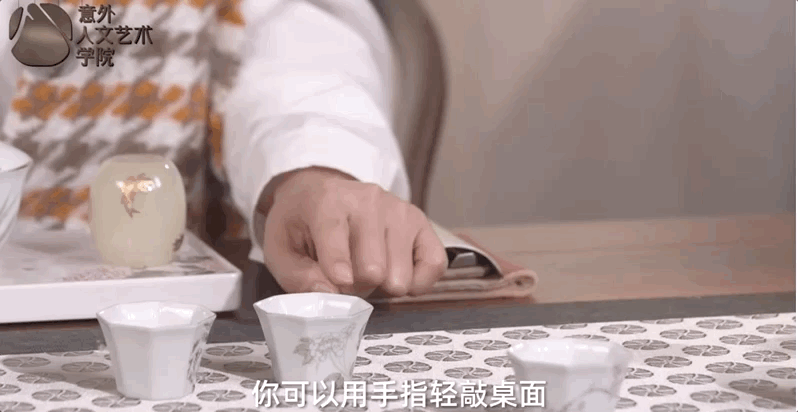 倒茶这样敲三下,震撼长辈一整年