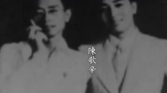 1939年陈歌辛与吴晓邦合作,创作排演中国首部系列抗日爱国舞剧