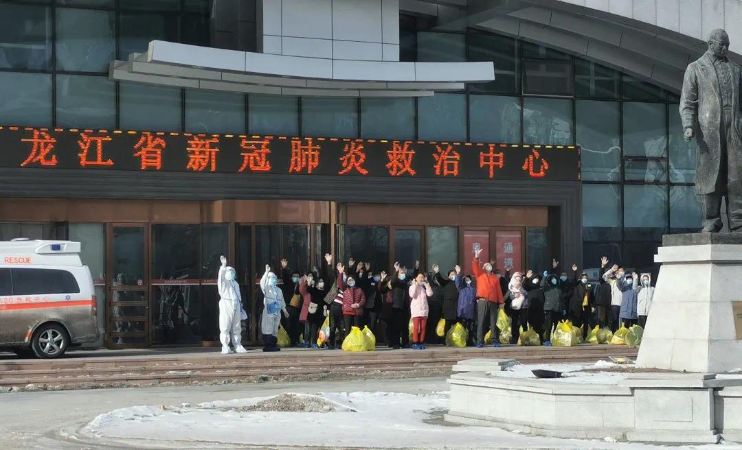 16日黑龙江省新冠肺炎救治中心23人出院