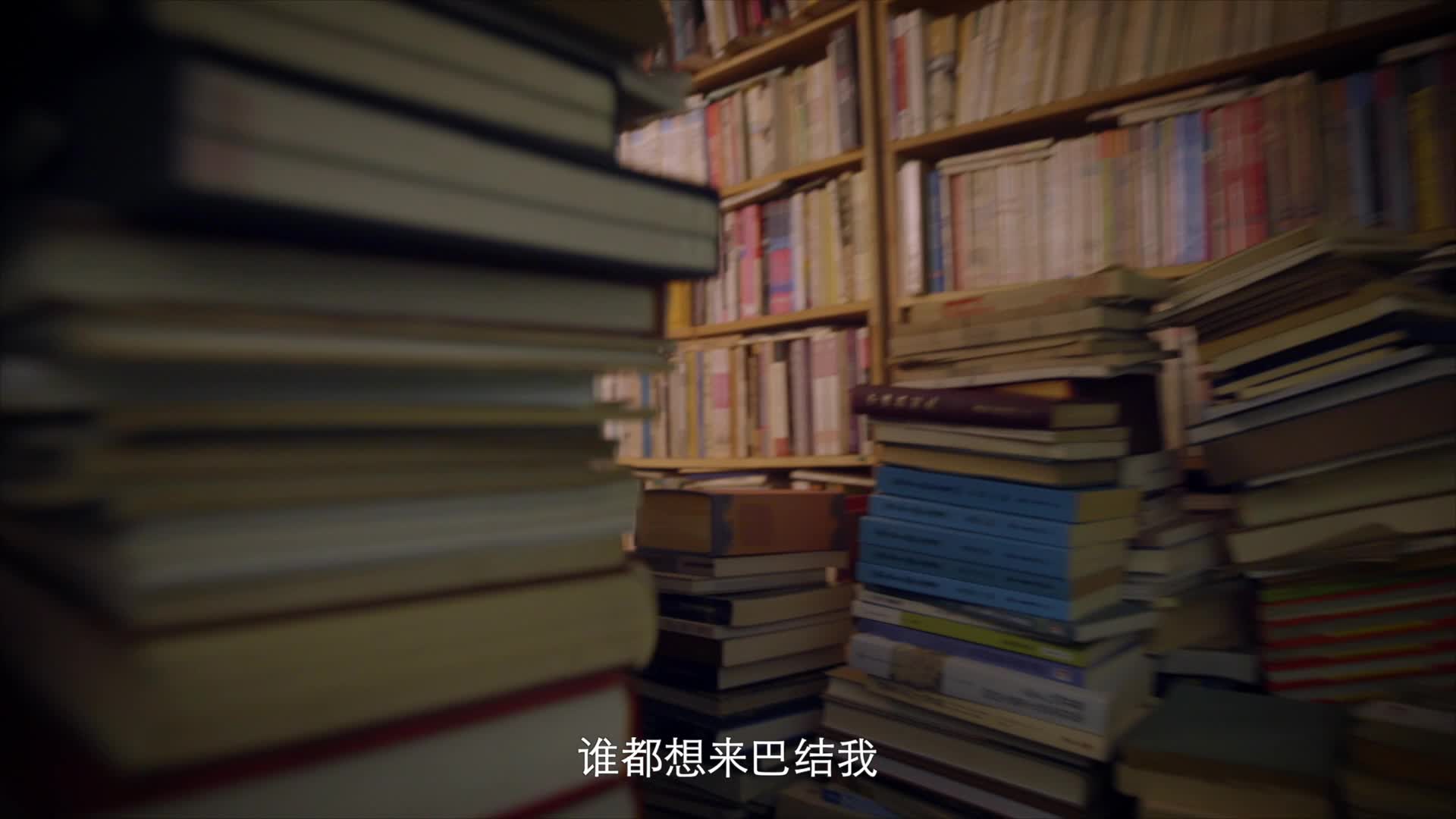 共筑中国梦|第2集 二手书的奇幻漂流