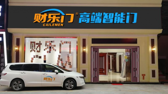 传统安全门告急财乐门智能安全门为你保驾护航