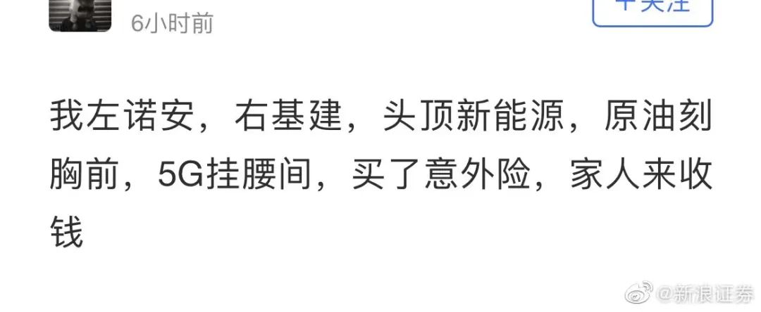 支付宝基金评论区,全都是文案段子手!