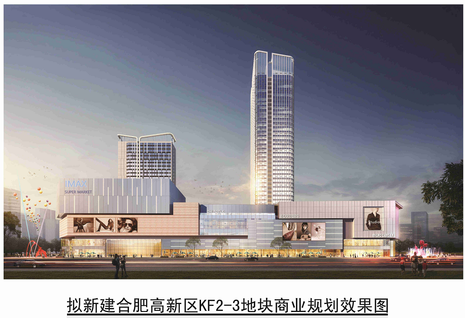 高新龙湖cbd效果图曝光超级商场180米超高层住宅都来了