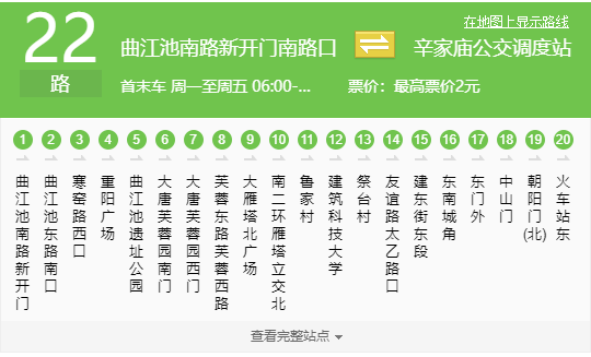 看遍西安美景坐这5条公交线路就够了