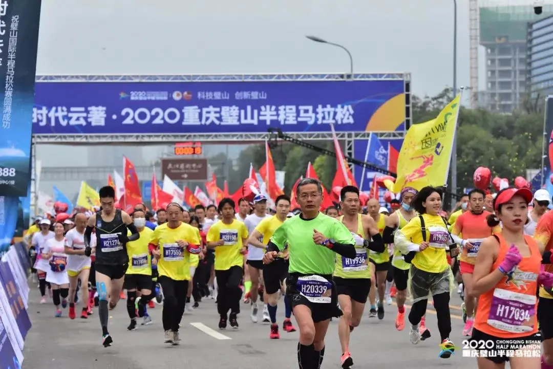 高手免费跑！重庆璧山半马4月11日开赛，规模1.2万人启动报名，成绩达标退报名费（最新发布）