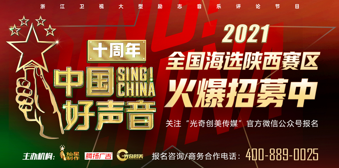 2021中国好声音陕西赛区与法国沃顿庄园中国运营中心达成战略合作协议