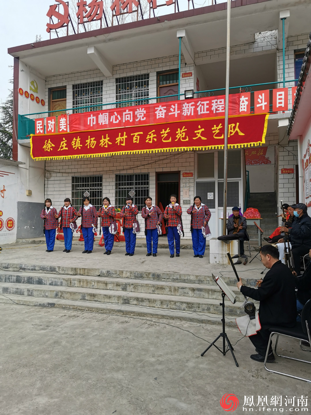 登封市徐庄镇杨林村开展巾帼心向党奋斗新征程三八文艺汇演及踏青活动