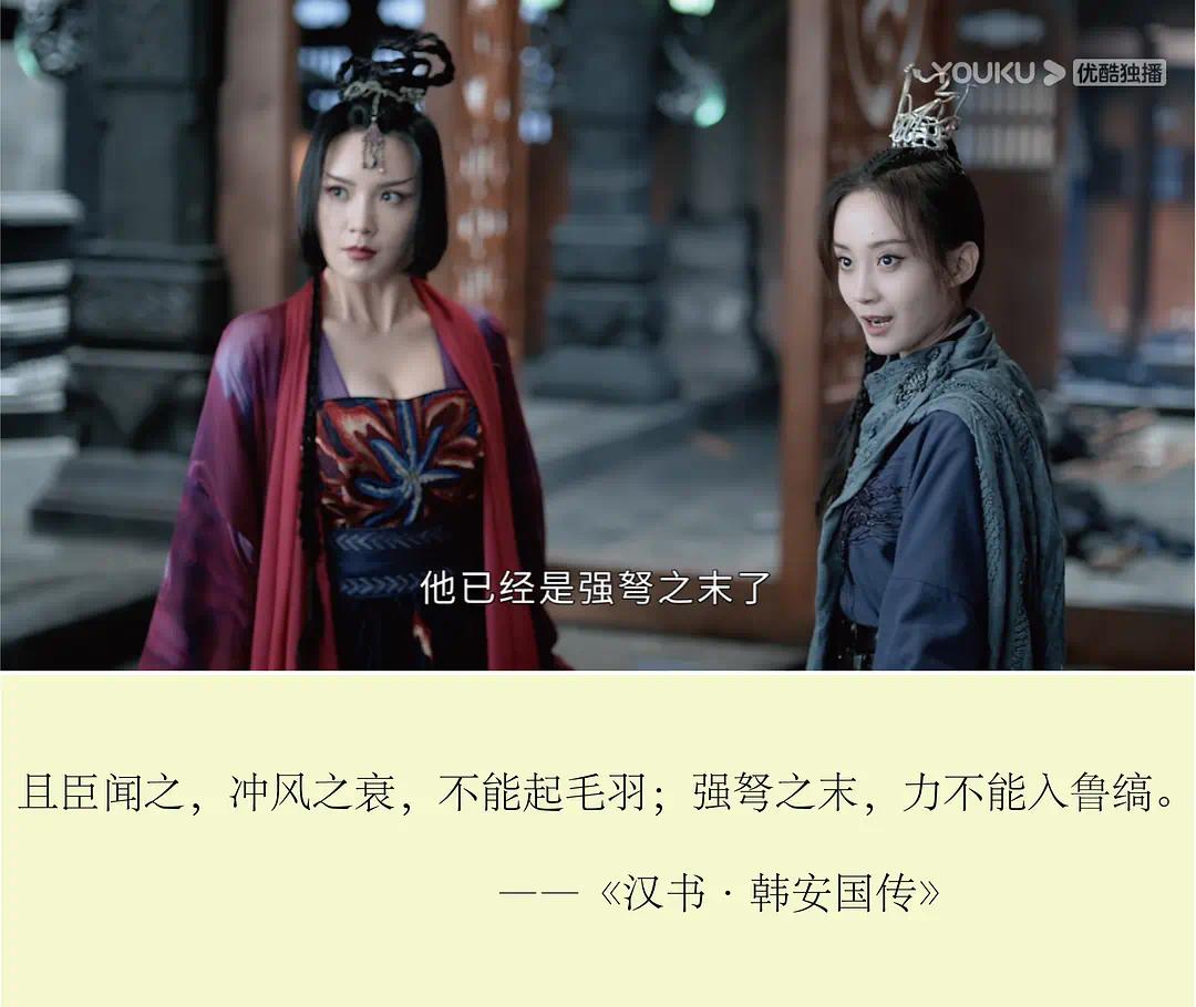 《山河令》的台词原来这么有文化,你看懂了几个?