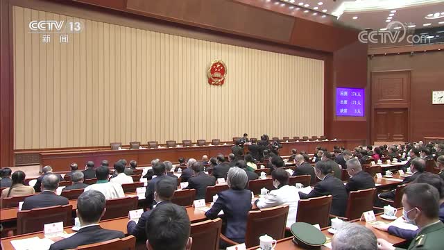 十三届全国人大四次会议主席团举行第一次会议