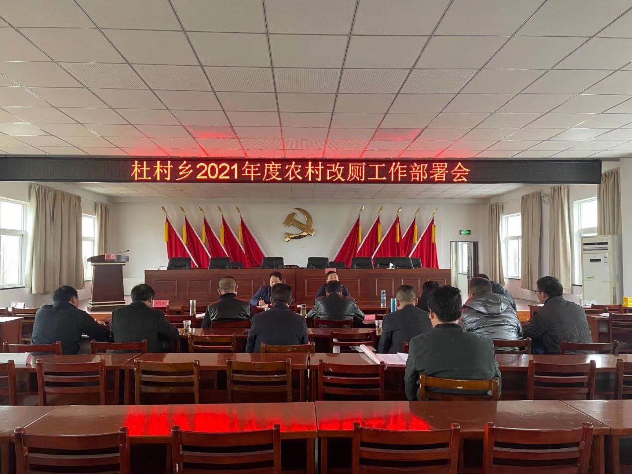 青阳县杜村乡农村小厕改助力乡村大振兴