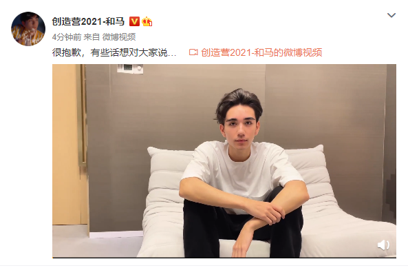 《创4》人气选手和马突然宣布退赛,粉丝狂喊不能接受