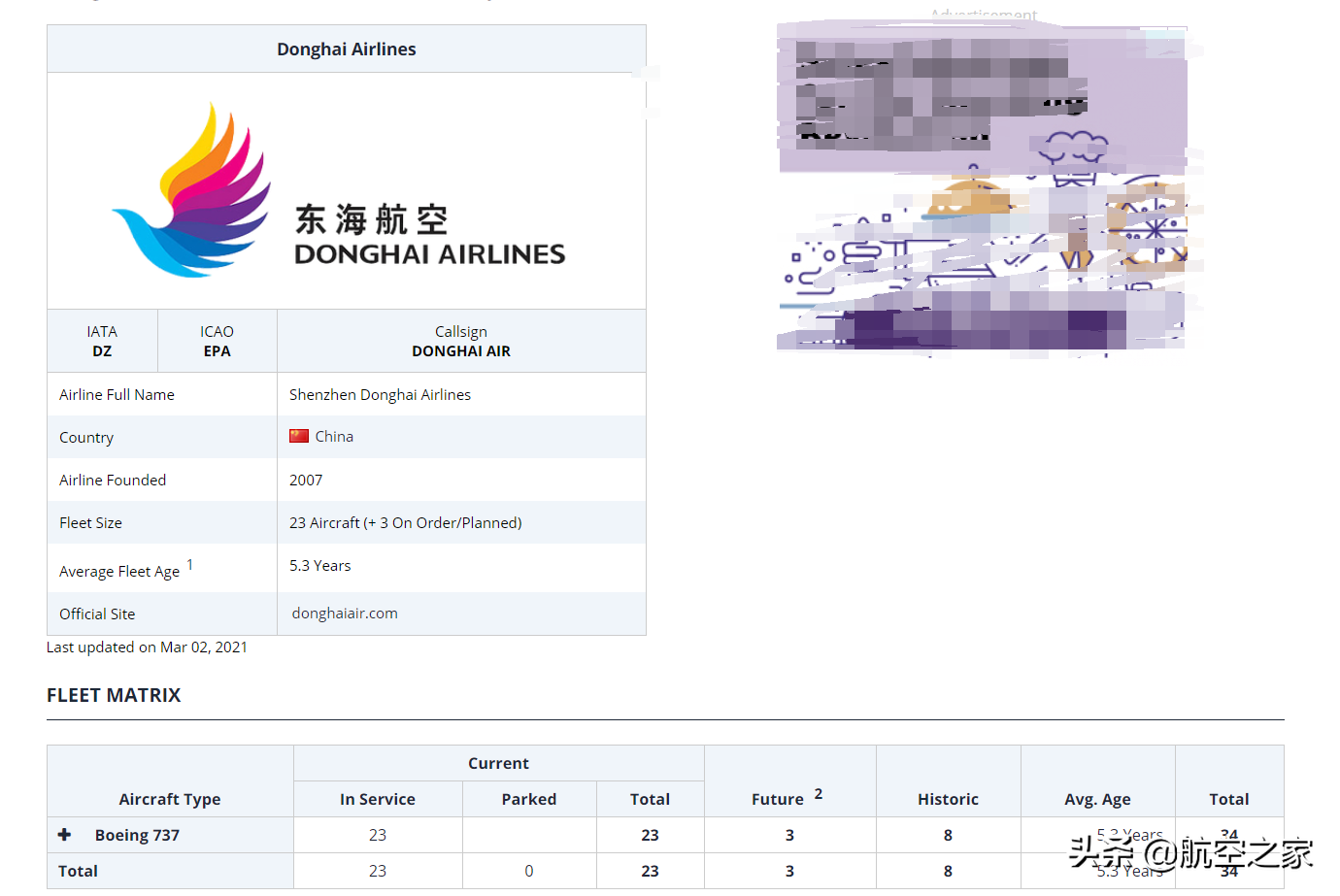 东海航空被爆机长与乘务员飞行过程中互殴,航空公司故意隐瞒