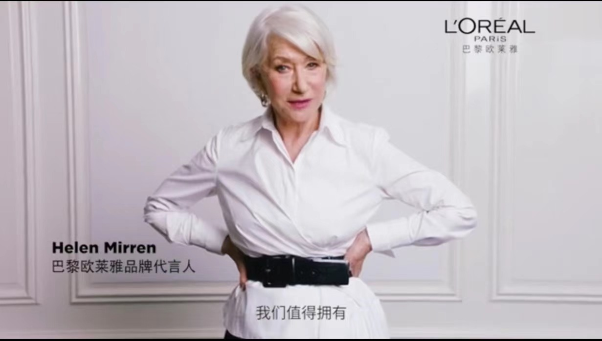 巴黎欧莱雅的伟大:"我值得拥有"诞生50年!