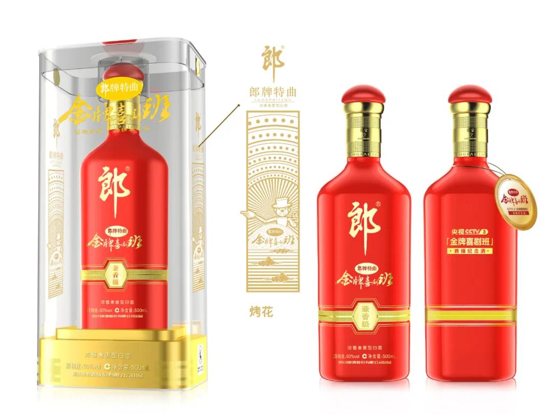 "郎牌特曲酒"欢乐上市,小批量勾调限量发售