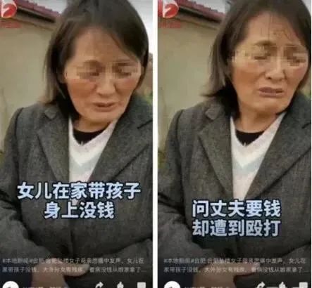 杨某燕母亲向镜头诉说女儿全职在家带孩子,身无分文