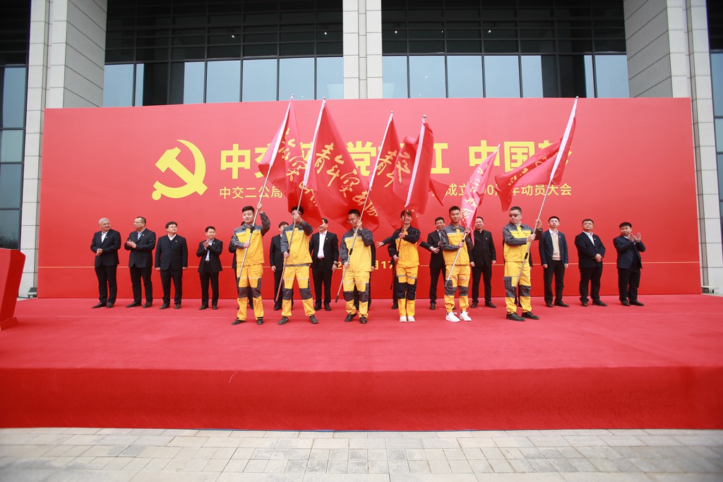 建党100周年简短感言,建党100周年手抄报短语 中交二公局举行以实际行动庆祝建党100周年动员大会