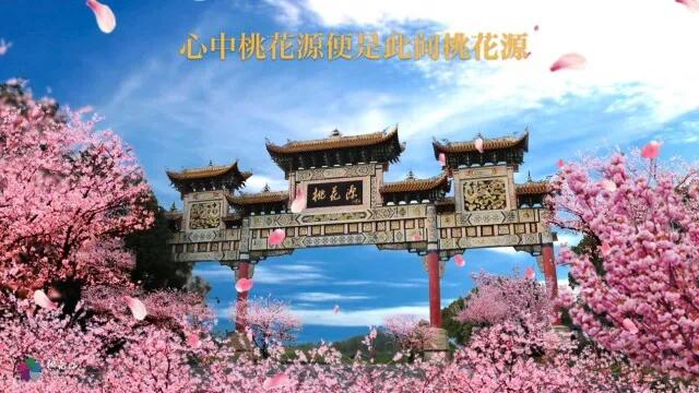 新闻资讯 正文常德桃花源作为陶渊明笔下世外桃源唯一原型地,即《辞海