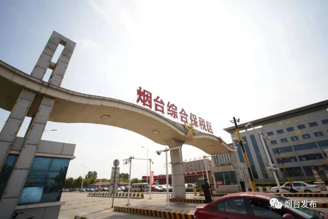 新闻资讯 城市 正文 推动山东自贸区烟台片区赋能提升.