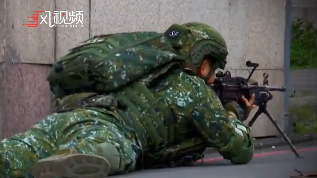 台湾军方进行城市战演练,全副武装的士兵出现在新北市