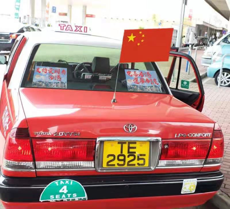 香港百辆的士挂国旗巡游宣传,支持全国人大通过完善特区选举制度决定