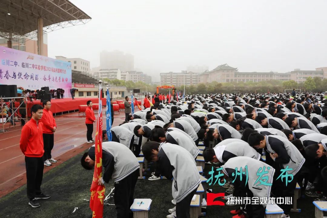 临川二中举行2021届高考誓师大会这一幕让人热血沸腾