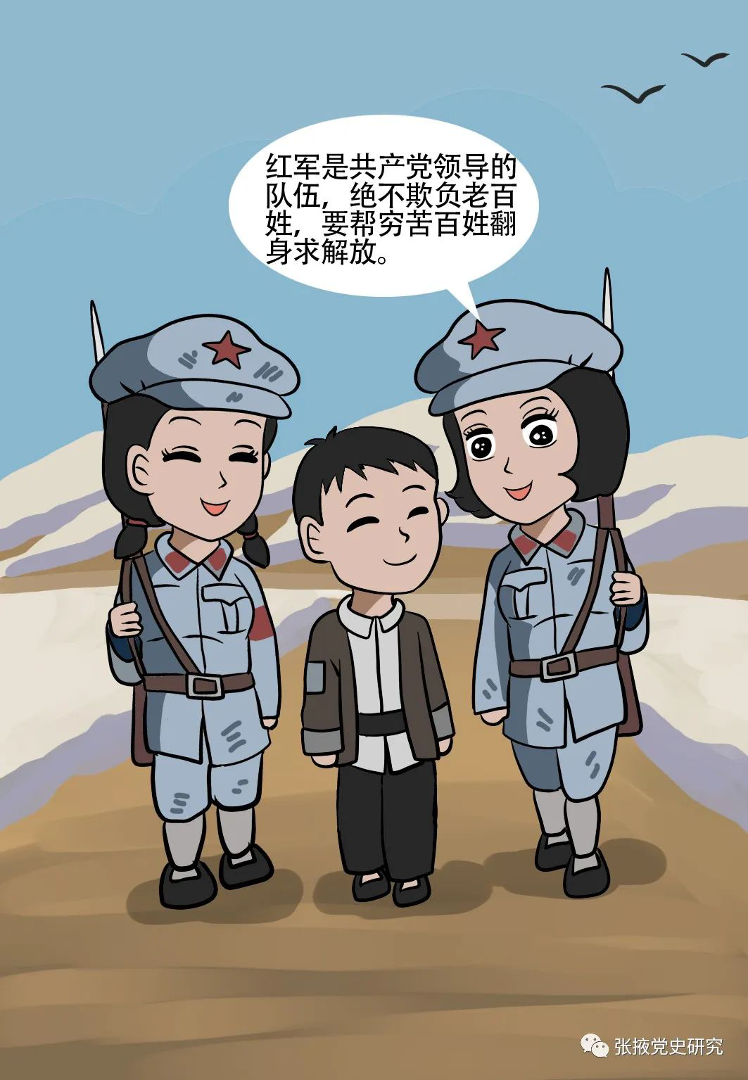 张掖红色故事:红军女战士给彭安年上了人生第一堂课