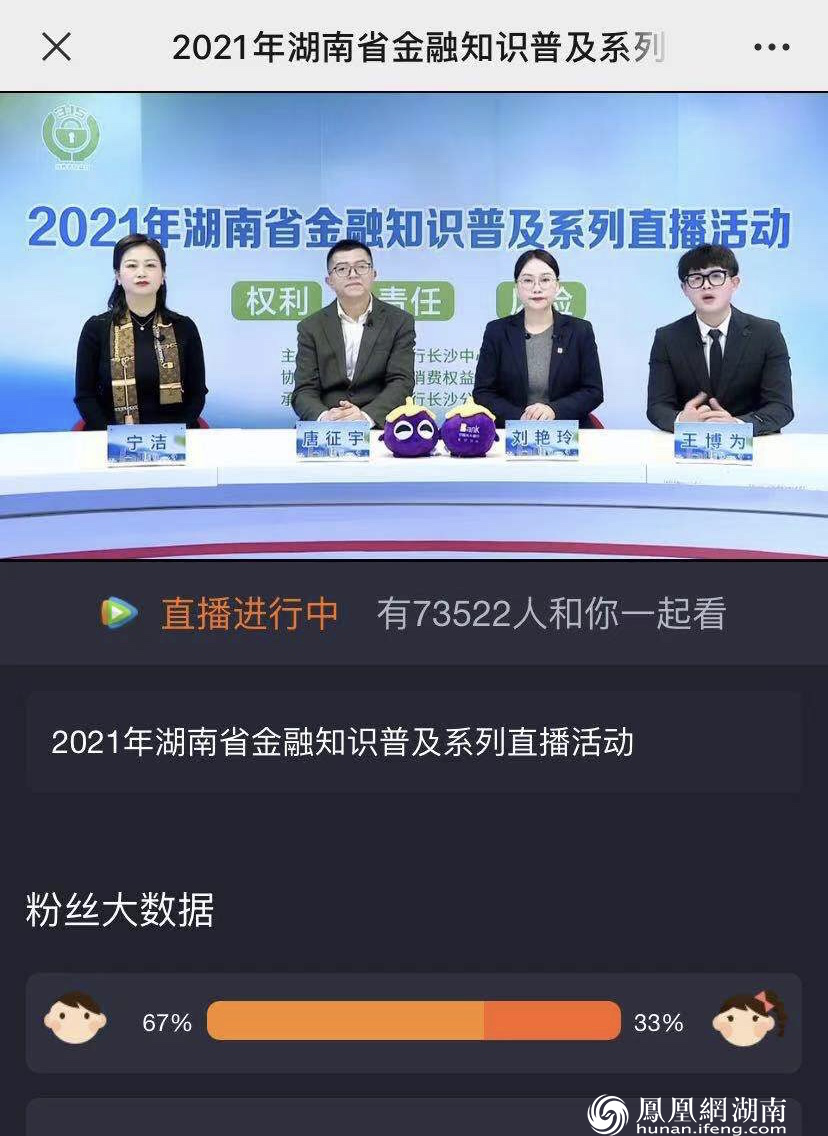 以人民为中心,增强金融消费者获得感 中国光大银行长沙分行开展一系列